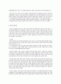 [사회복지] 아동복지의 이해  6페이지