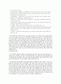 [사회복지] 아동복지의 이해  8페이지