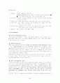 패혈증(Sepsis, Septisemia) 문헌고찰 2페이지