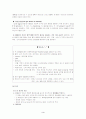 패혈증(Sepsis, Septisemia) 문헌고찰 3페이지