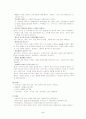 패혈증(Sepsis, Septisemia) 문헌고찰 5페이지