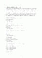 [ 교육철학사 Term paper] 왜곡된 역사의식과 크리스챤 역사의식 7페이지