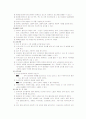 신경계 구조와 기능 7페이지