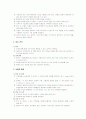 신경계 구조와 기능 10페이지
