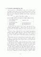 [석면] 석면의 사용과 용도에 대하여 4페이지