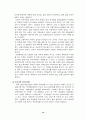 [석면] 석면의 사용과 용도에 대하여 10페이지