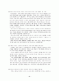 [석면] 석면의 사용과 용도에 대하여 15페이지