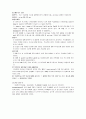 쿠싱 증후군 진단검사 3페이지
