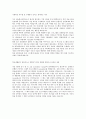 자기소개서 - (CJ 서류전형 합격한 글) 1페이지