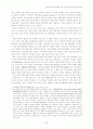 한일FTA자유무역협정의필요성에따른한국경제의해결과제 2페이지