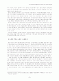 한일FTA자유무역협정의필요성에따른한국경제의해결과제 4페이지