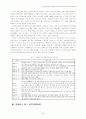 한일FTA자유무역협정의필요성에따른한국경제의해결과제 5페이지