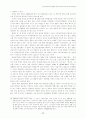 한일FTA자유무역협정의필요성에따른한국경제의해결과제 11페이지