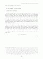 한일FTA자유무역협정의필요성에따른한국경제의해결과제 14페이지