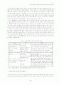 한일FTA자유무역협정의필요성에따른한국경제의해결과제 17페이지