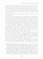 한일FTA자유무역협정의필요성에따른한국경제의해결과제 23페이지