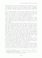 한일FTA자유무역협정의필요성에따른한국경제의해결과제 24페이지