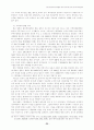 한일FTA자유무역협정의필요성에따른한국경제의해결과제 25페이지