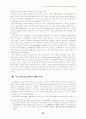 한일FTA자유무역협정의필요성에따른한국경제의해결과제 26페이지