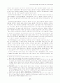 한일FTA자유무역협정의필요성에따른한국경제의해결과제 27페이지