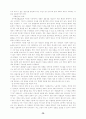 한국경제의경쟁력강화를위한정책방향 38페이지