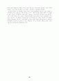 한국경제의경쟁력강화를위한정책방향 46페이지