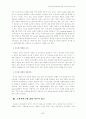 기업경영의환경변화와경영·사이버마케팅전략 2페이지