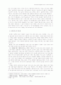 기업경영의환경변화와경영·사이버마케팅전략 3페이지