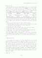 기업경영의환경변화와경영·사이버마케팅전략 4페이지