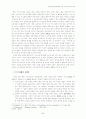 기업경영의환경변화와경영·사이버마케팅전략 5페이지