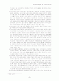 기업경영의환경변화와경영·사이버마케팅전략 6페이지