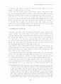 기업경영의환경변화와경영·사이버마케팅전략 9페이지