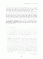 기업경영의환경변화와경영·사이버마케팅전략 10페이지
