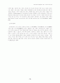 기업경영의환경변화와경영·사이버마케팅전략 16페이지