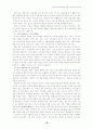 기업경영의환경변화와경영·사이버마케팅전략 19페이지