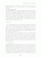 기업경영의환경변화와경영·사이버마케팅전략 20페이지