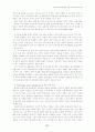 기업경영의환경변화와경영·사이버마케팅전략 21페이지
