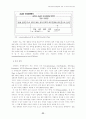 기업경영의환경변화와경영·사이버마케팅전략 23페이지