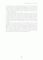기업경영의환경변화와경영·사이버마케팅전략 26페이지