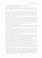 한국벤처산업의발전방향과모델 6페이지