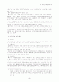 한국벤처산업의발전방향과모델 9페이지