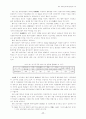 한국벤처산업의발전방향과모델 17페이지