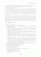 한국벤처산업의발전방향과모델 19페이지