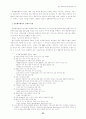 한국벤처산업의발전방향과모델 23페이지