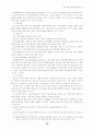 한국벤처산업의발전방향과모델 29페이지