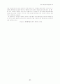 한국벤처산업의발전방향과모델 31페이지