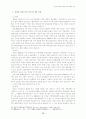 한중일3국의경제적관계변화와특징 15페이지