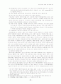 한중일3국의경제적관계변화와특징 18페이지