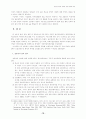 한중일3국의경제적관계변화와특징 19페이지