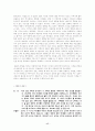 해결중심 가족치료 및 사례개입 17페이지